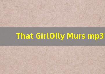 That GirlOlly Murs mp3下载