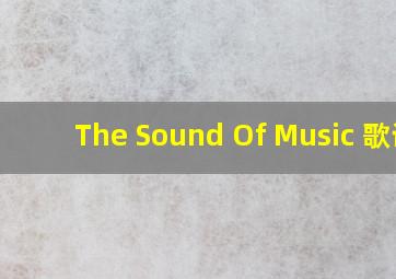 The Sound Of Music 歌词