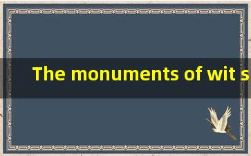 The monuments of wit survive the monuments of power.好的翻译