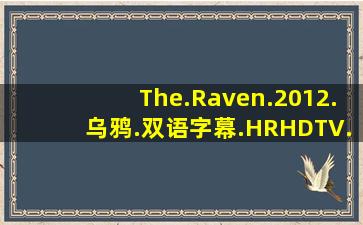 The.Raven.2012.乌鸦.双语字幕.HRHDTV.AC3.1024X576.x264人人...
