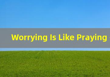 Worrying Is Like Praying 翻译?