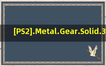 [PS2].Metal.Gear.Solid.3..Snake.Eater.(U).合金装备3食蛇者美版.rar的...