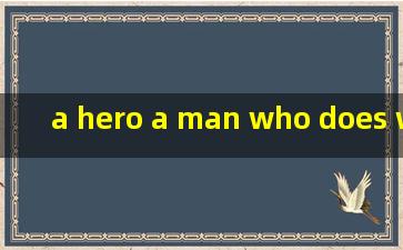 a hero a man who does what he can英语怎么读