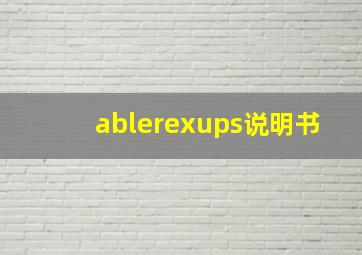 ablerexups说明书