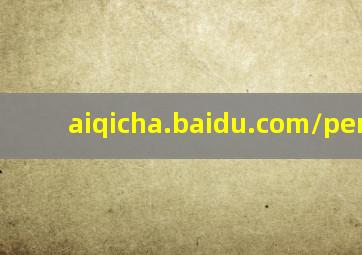 aiqicha.baidu.com/penalty