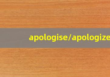 apologise/apologize