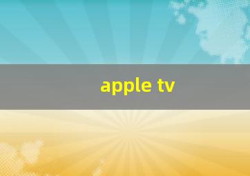 apple tv