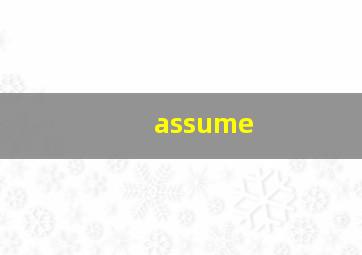 assume