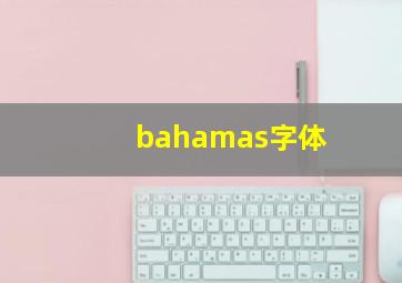 bahamas字体