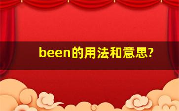 been的用法和意思?