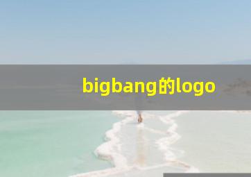 bigbang的logo