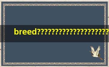 breed??????????????????????????