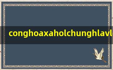 conghoaxaholchunghlavletnams是那个国家的外币