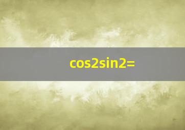 cos2sin2=( )