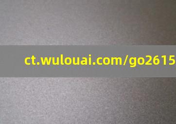 ct.wulouai.com/go26154822.htm