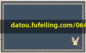 datou.fufeiling.com/06495.html