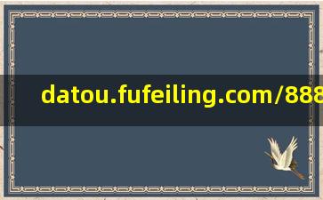 datou.fufeiling.com/88837.html