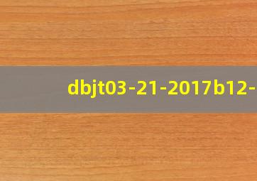 dbjt03-21-2017b12-3