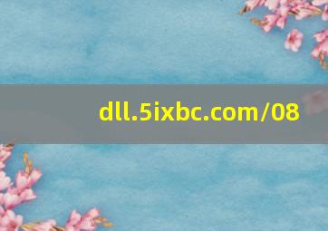 dll.5ixbc.com/08