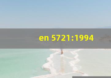 en 5721:1994