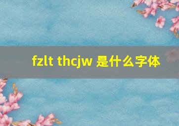 fzlt thcjw 是什么字体