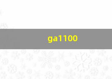 ga1100