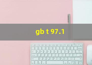 gb t 97.1