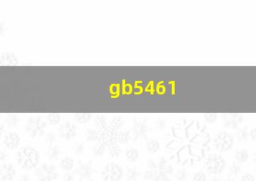 gb5461