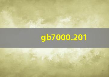 gb7000.201