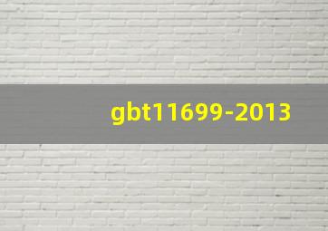 gbt11699-2013