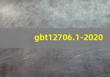 gbt12706.1-2020