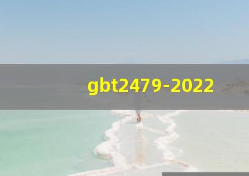 gbt2479-2022