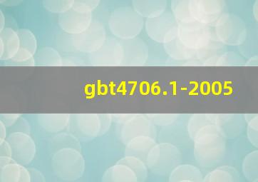gbt4706.1-2005