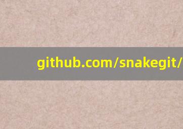 github.com/snakegit/rime