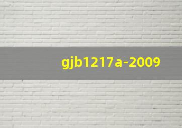 gjb1217a-2009
