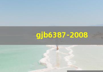 gjb6387-2008