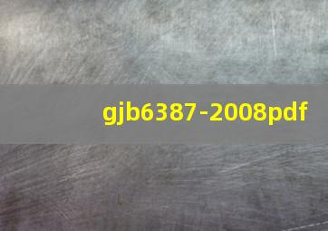 gjb6387-2008pdf