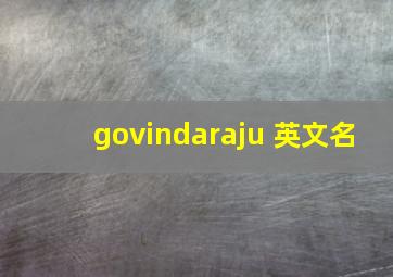 govindaraju 英文名