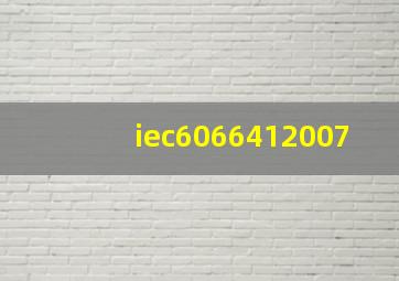 iec6066412007