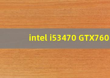 intel i53470 GTX760