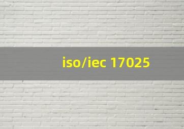 iso/iec 17025