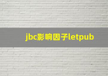 jbc影响因子letpub