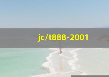 jc/t888-2001