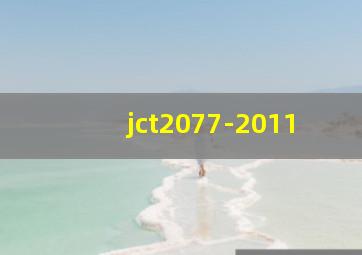 jct2077-2011