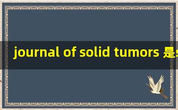 journal of solid tumors 是sci 吗