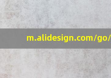 m.alidesign.com/go/08