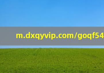 m.dxqyvip.com/goqf54224.html