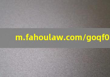 m.fahoulaw.com/goqf01513.html