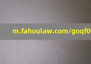 m.fahoulaw.com/goqf09332.html