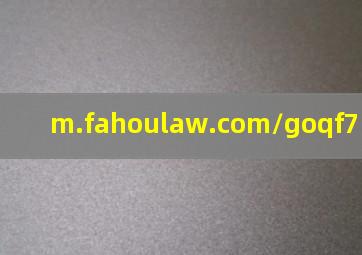 m.fahoulaw.com/goqf75230.html